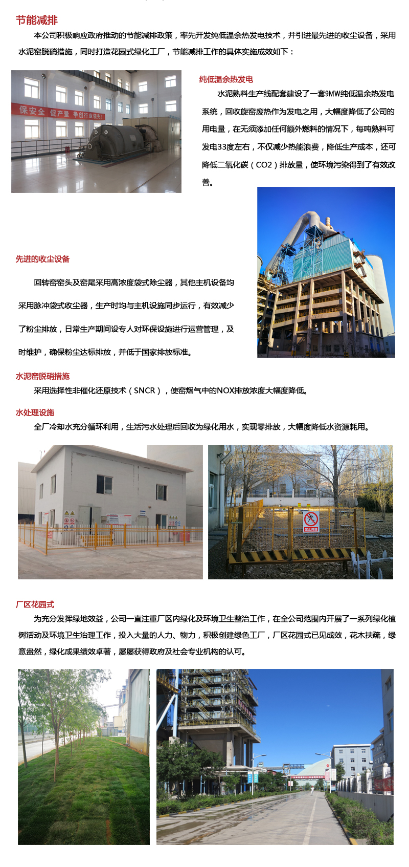 技術與研發